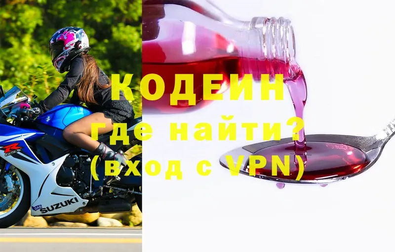 Кодеиновый сироп Lean Purple Drank  магазин продажи   нарко площадка состав  Сатка 